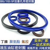 560 525 536 洗车机活塞配件密封圈旋转轴唇形密封圈y型550