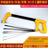 木工拉花锯条线锯U型锯条曲线钢锯条钢锯架锯弓雕花锯条多面齿锯