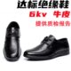 6kv绝缘男牛皮软底轻便透气防臭电工工作劳保鞋 酒店厨师防滑皮鞋