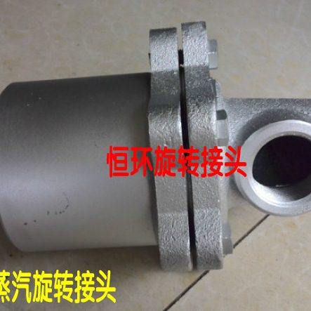 高温耐磨QS梅花旋转接头烫平机蒸汽旋转接头QSG20/25/32/40/50/65