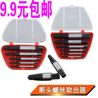断头螺丝取出器 5件套 6件套 PCS 取螺丝工具