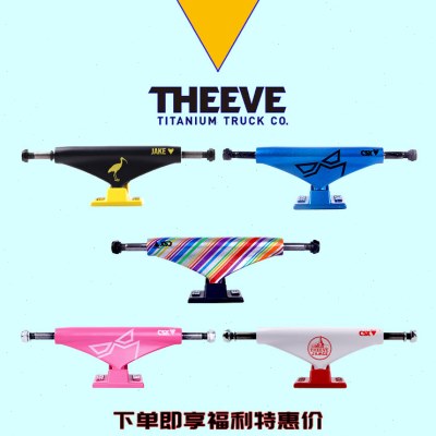 美国进口 THEEVE CSX滑板桥原色彩色中空支架多款任选 基础滑板店