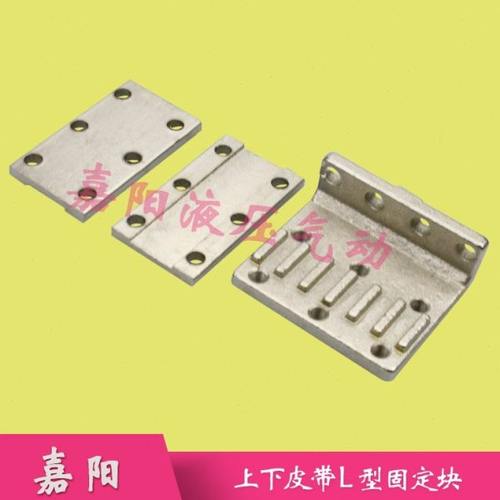 机械手配件 横走机850上下皮带固定座 皮带L型固定块