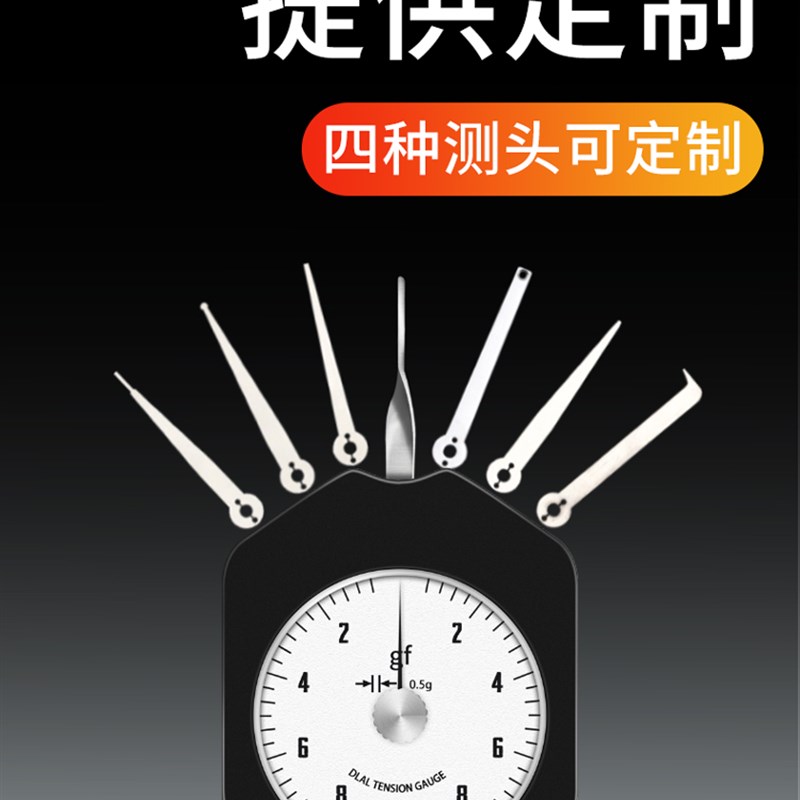 韦度WD手持式指针张力计开关触接点D克g牛N测力计机械仪表式单双