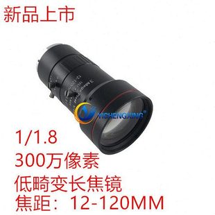 1.8相面镜头500万像素 120手动变焦工业镜头视觉镜头1