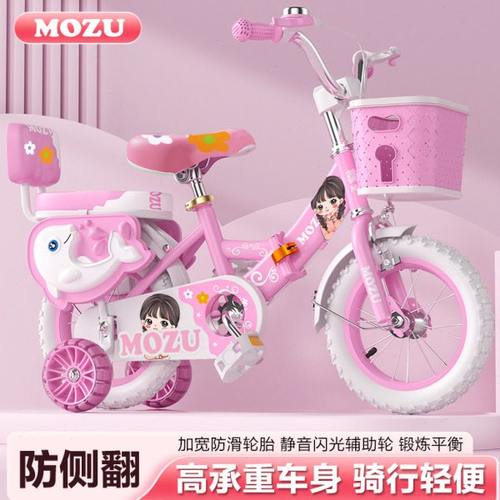 儿童自行车宝宝单车2-3-4-5-6-7-8岁男女孩童车12/1/16/18/20寸