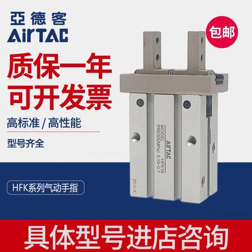 亚德客手指气缸气爪HFK  HFKL10/16/20/25/32/40-R-M-N-B-W-F