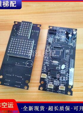 快意IFE电梯配件外呼显示板内显板HCCB10 V1.0原厂现货/实拍/秒发