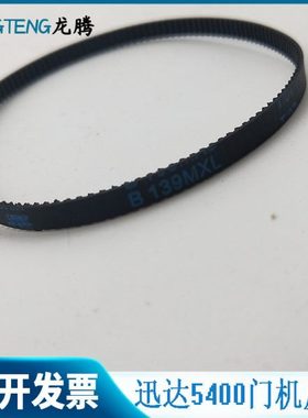 V30 IDD门机皮带 轮用于300P 5400电梯PMRL马达带轮 330J梯配