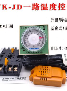 优兰WK-JD(TH)温度控制器高精度可拨盘设定温控仪柜体自动加热除