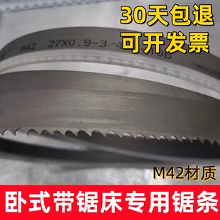 双金属带锯条3505带锯条进口材质M42高速钢锯条4115粗齿细齿锯