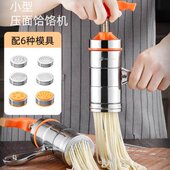 面条机面家用压手动不锈钢小型饸饹莜面神器饸烙多功能工具河捞络