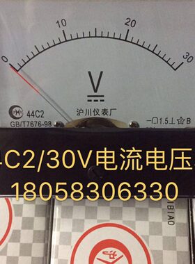 沪川仪表44C2-V 10V 30V 50V 100V 250V 450V指针式直流电压表 表