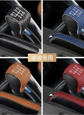 宝骏510档位套310 360手动排挡套内饰档把套档位杆套挡头保护套