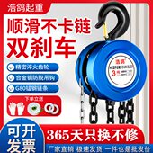 手拉葫芦1T2T3T5T起重吊具家用小型升降手动葫芦hsz圆形起重倒链