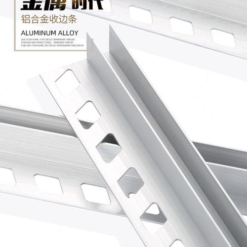 持雍瓷砖收边条阳角收口条转角装饰条包边封边浴室玻璃封边铝合金