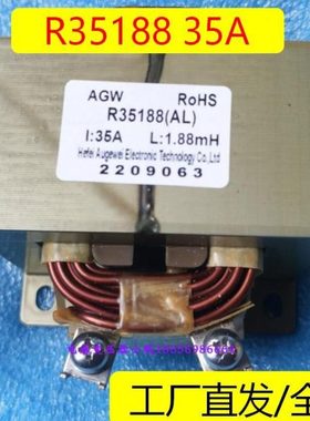 全新R35188AL多联机35A1.88mH2mH R3502变频空调DB27-00094A