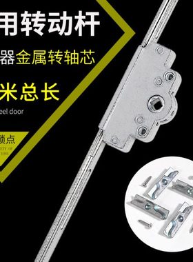 1.6米塑钢门传动器内外平开门联动杆阳台门多点锁1.68传动杆配件