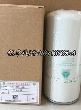 WK962/7 P550372 BF7997 BF7644 BF46032 923976.0126柴油滤清器