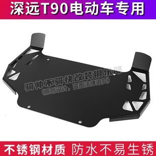 深远T90电动车A8LA7脚踏板拓展加宽不锈钢踏板纯平铺加宽改装件