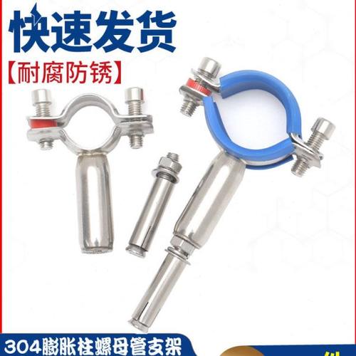 不锈钢卡扣管支架柱膨胀螺丝固定管抱箍管夹燃气卡箍管卡水管卡子