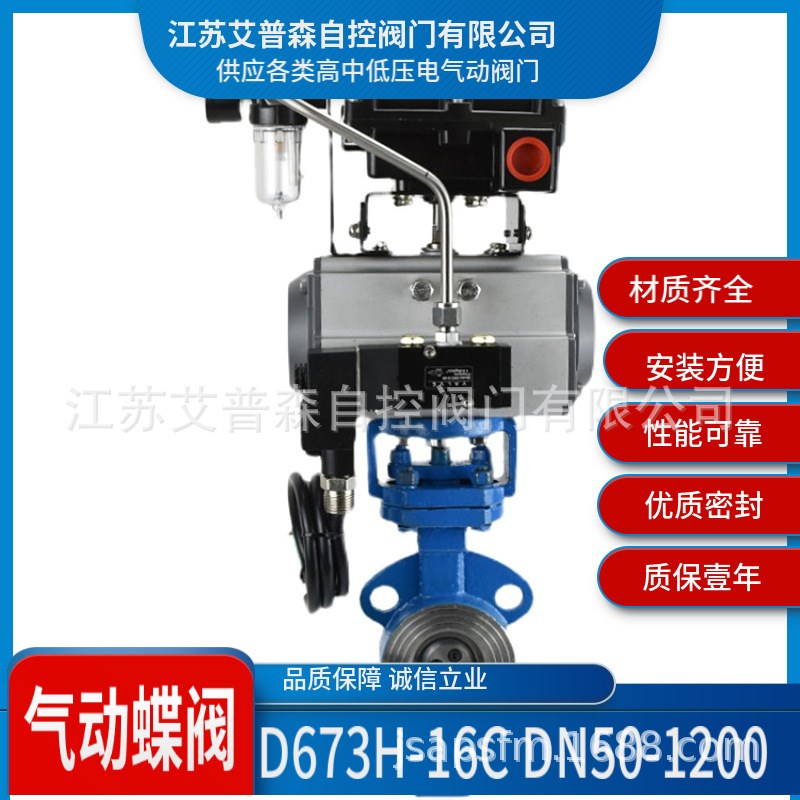 D673H-16C气动铸钢三偏v心对夹蝶阀  调节型气动三偏心硬密封蝶阀