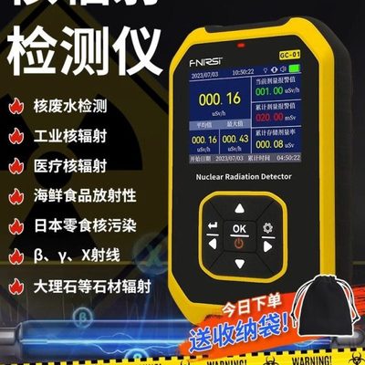 德国核辐射检测仪高精度测辐射仪器核污染量盖格放射性检测仪家用