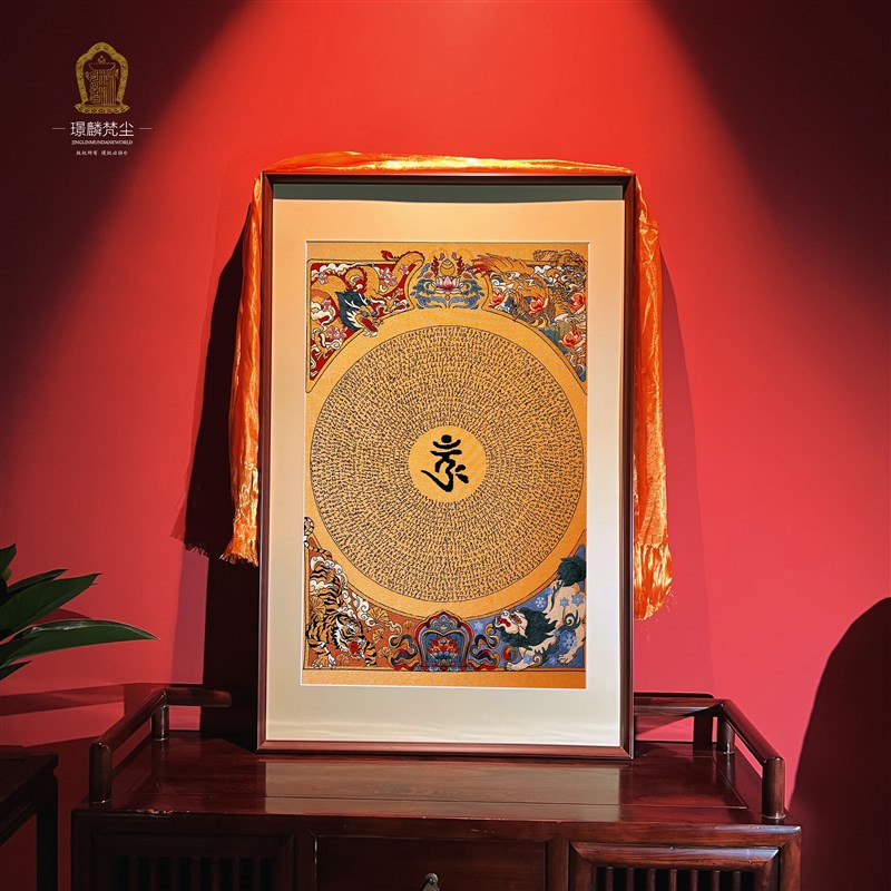 楞严咒刺绣唐卡茶室玄关装饰画客D厅新中式挂画沙发饭厅藏族挂画