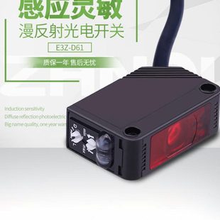 红外漫反射感应D81光电开关传感器E3Z LOT常开常闭直流可调 D61
