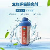 生物清新剂厨房厕所下水道卫生间管道污水养殖垃圾站净化除臭热卖
