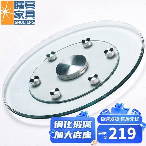 曙亮圆桌转盘钢化玻璃家用餐桌转盘钢化玻璃底座饭桌转盘0.8米,住宅家具,玻璃餐桌,淘宝优惠券,粉丝福利购,淘宝优惠卷
