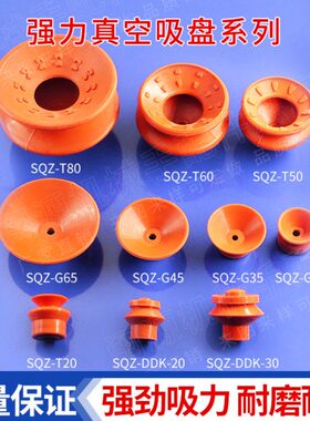 强力吸嘴工业自动红色真空吸盘螺纹M10重载机械手配件气动元件