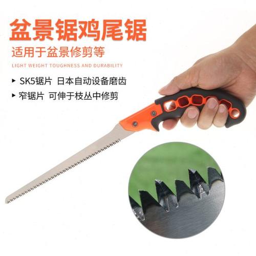 鸡尾锯盆景锯窄锯凤尾锯盆景修剪木工锯墙板锯子曲线锯三倍速淬火