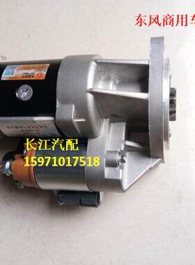 东风凯普特N300N280起动机启马达ZD30起动机ZD28御风233002DB0A