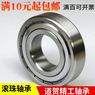 双盖深沟滚珠球轴承SB/B6006/6007/6008/6009/6010ZZ/DDU