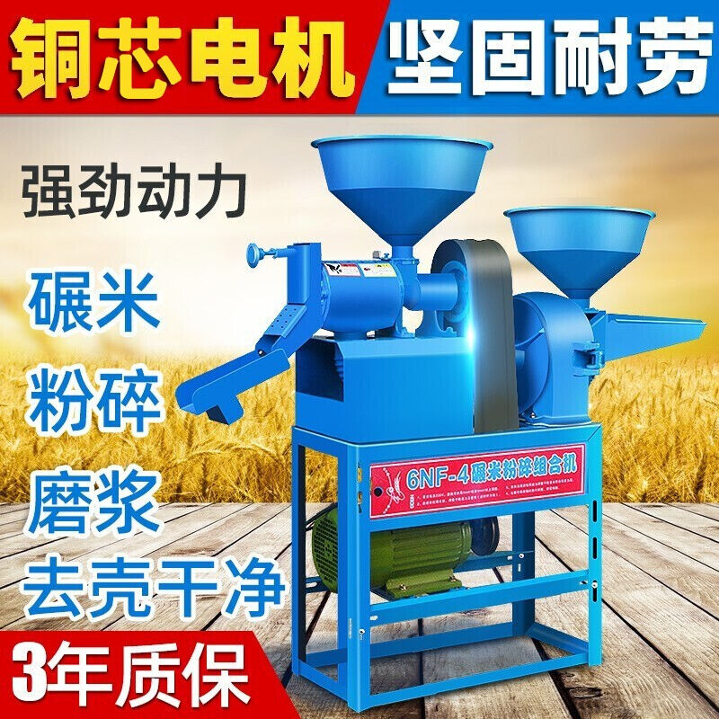 家用多功能e碾米机220v全自动打米机精米剥谷机大米玉米水稻麦脱