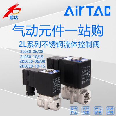 亚德客不锈钢蒸汽常闭电磁阀水2L050-10/15 2LH050-10/15-A/B/CEF