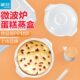 茶花微波炉专用蒸盒加热器皿盒蒸笼 碗蒸馒头米饭家用煮饭锅饭煲