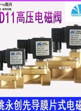 余姚永创电磁阀YCD11-15 20 25 32 40 50控制气水阀1.6mpa铜开关