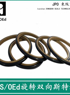 JPO GRS轴用旋转斯特封 OEd 20/22/25/28/30/32/35/36/38*3.2*4.2