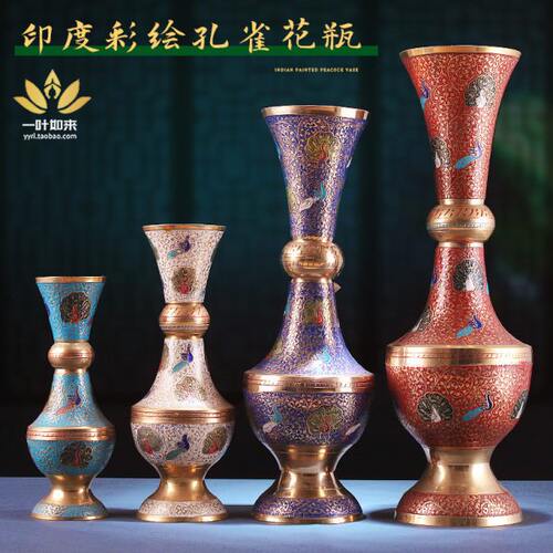 印度手工彩绘花瓶净水瓶铜孔雀花瓶复古供佛插花花瓶佛具用品摆件