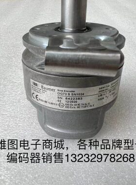 OG73 S SN1024德国Baumer宝盟编码器原装拆机现货包好ES7S/EV7S