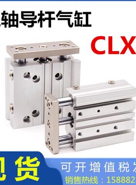 替上隆三轴气缸CLXB-A12-A16-A20-A25-A32-A40-A50-A63-S10-S3075