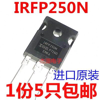 包邮 IRFP250 IRFP250N IRFP450 场效电晶体MOS三极管 全新进口原