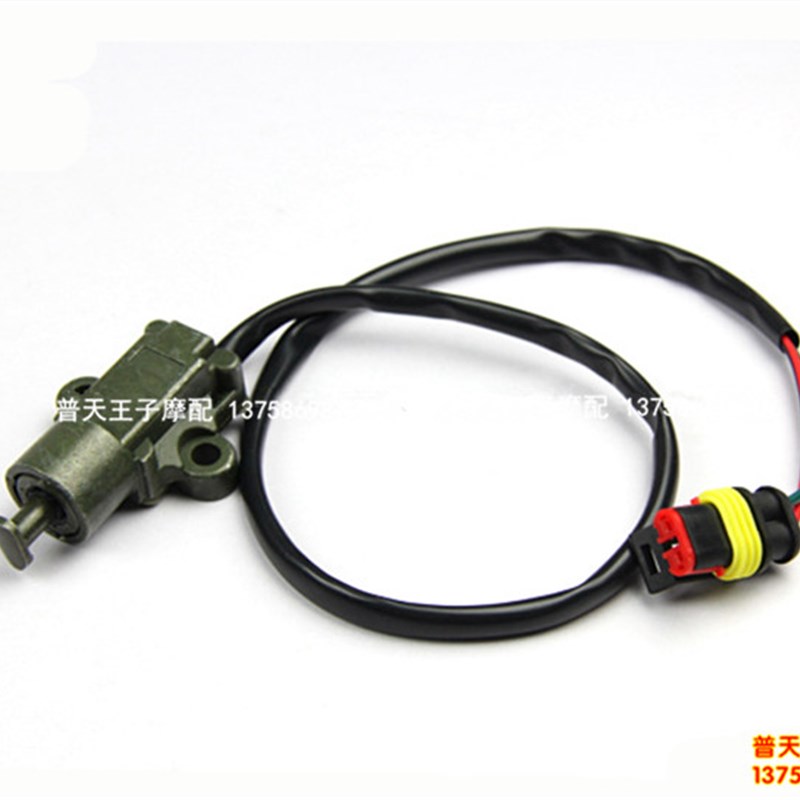 适用 黄龙BJ600GS/BqN600i/300/-3/250-L/-J单撑熄火开关