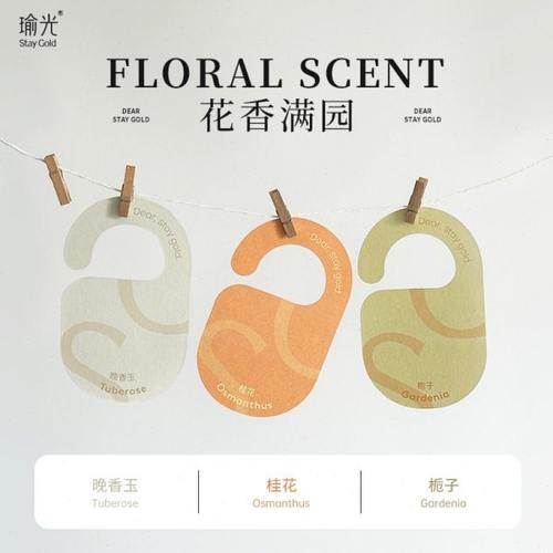 StayGold花香系列香薰片衣柜车载玄关持久留香车载摆件挂件
