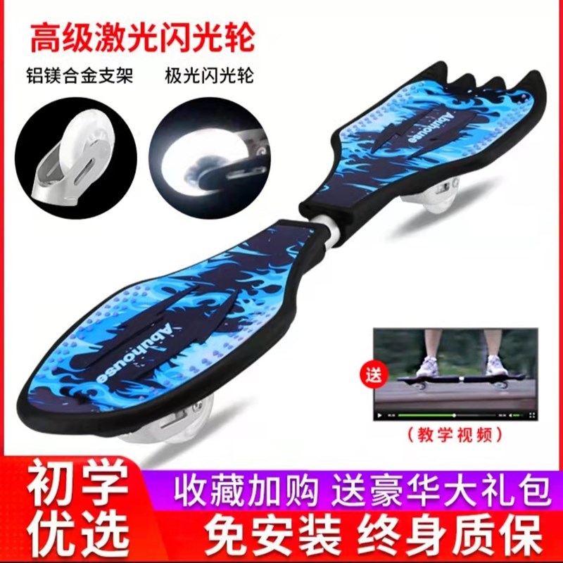 生日礼物男生实用高端大气滑板蛇形网G红扭扭游龙专业女生霸气成