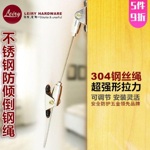 家具防倒器不锈钢丝绳书架衣柜防倾倒固定钢索儿童安全柜子锁2条