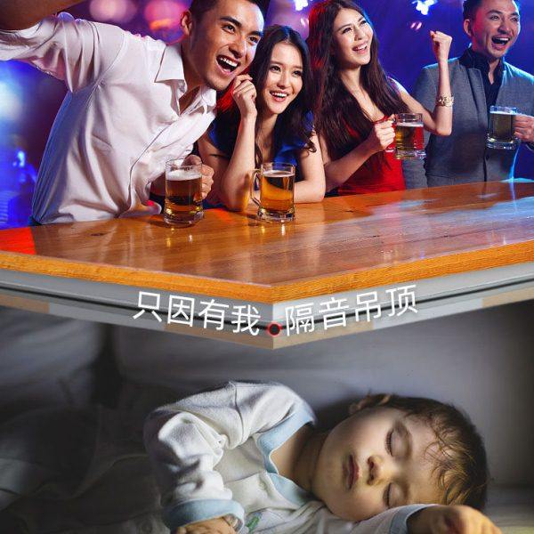 天花板隔音吊顶卧室房间影音室星空屋顶KTV酒吧吸音楼上隔声装修