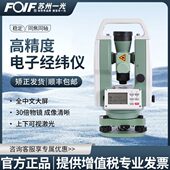 苏州一光经纬仪上下双激电子高精度工程测量光学J2DTLP顶管自准直